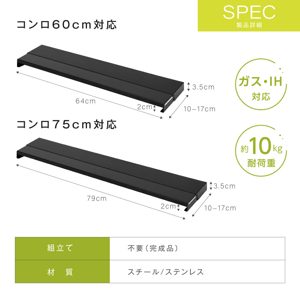 【80%OFFクーポン利用で1096円】排気口カバー 60cm 75cm フラット 奥行伸縮 ラック型 キッチン グリル カバー 排気口 ガスコンロ IH キッチン ステンレス スリム スマート ロータイプ シルバー 黒 白 伸縮 スリム おしゃれ 油はね防止 f-00012