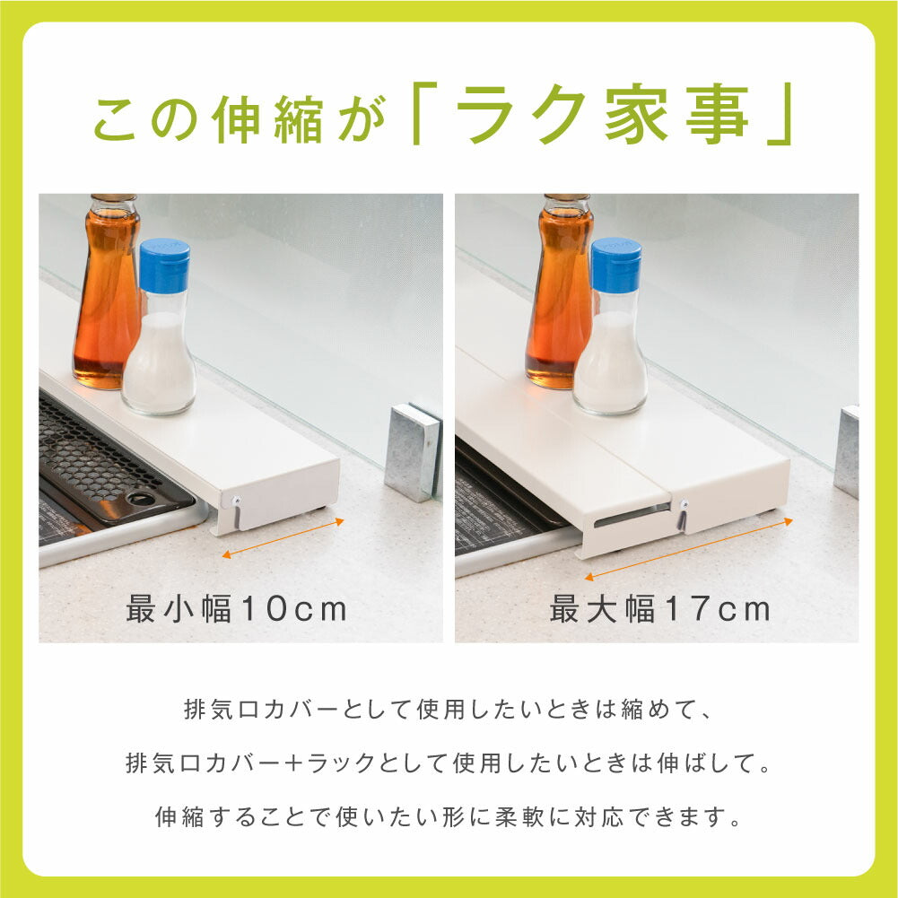 【80%OFFクーポン利用で1096円】排気口カバー 60cm 75cm フラット 奥行伸縮 ラック型 キッチン グリル カバー 排気口 ガスコンロ IH キッチン ステンレス スリム スマート ロータイプ シルバー 黒 白 伸縮 スリム おしゃれ 油はね防止 f-00012