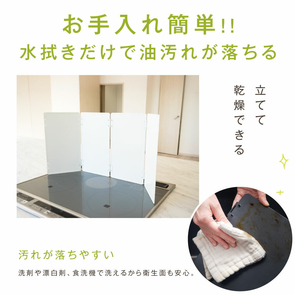 【80%OFFクーポン利用で792円】予約販売受付中！レンジガード 油はねガード コンロカバー 4面 折りたたみ コンパクト ガス・IH対応 油はねを防止 天ぷらガード コンロ周り 黒 白 繰り返し使える おしゃれ 油跳ね 油汚れ 防止 簡単設置 キッチンツール f-00013