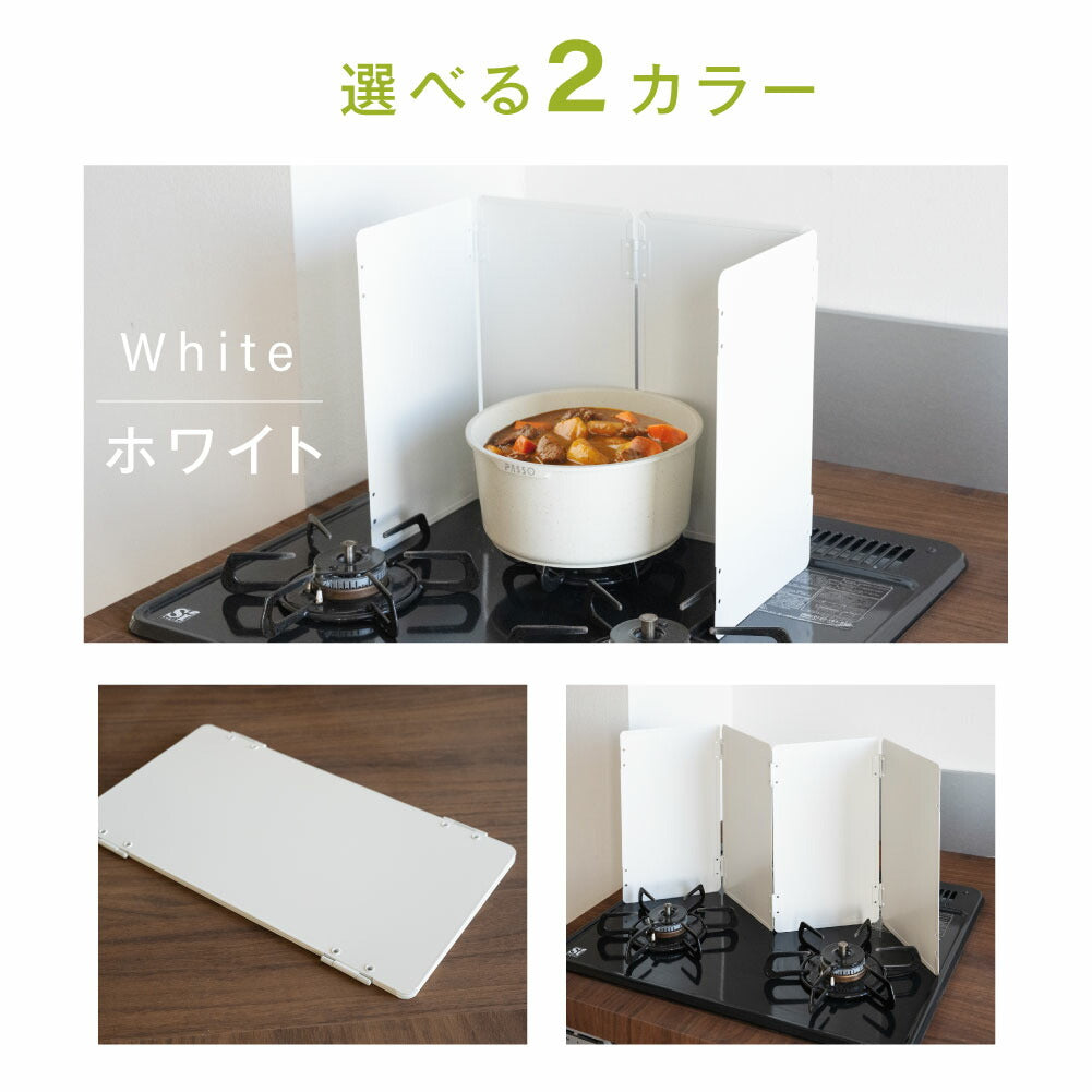 【80%OFFクーポン利用で792円】予約販売受付中！レンジガード 油はねガード コンロカバー 4面 折りたたみ コンパクト ガス・IH対応 油はねを防止 天ぷらガード コンロ周り 黒 白 繰り返し使える おしゃれ 油跳ね 油汚れ 防止 簡単設置 キッチンツール f-00013