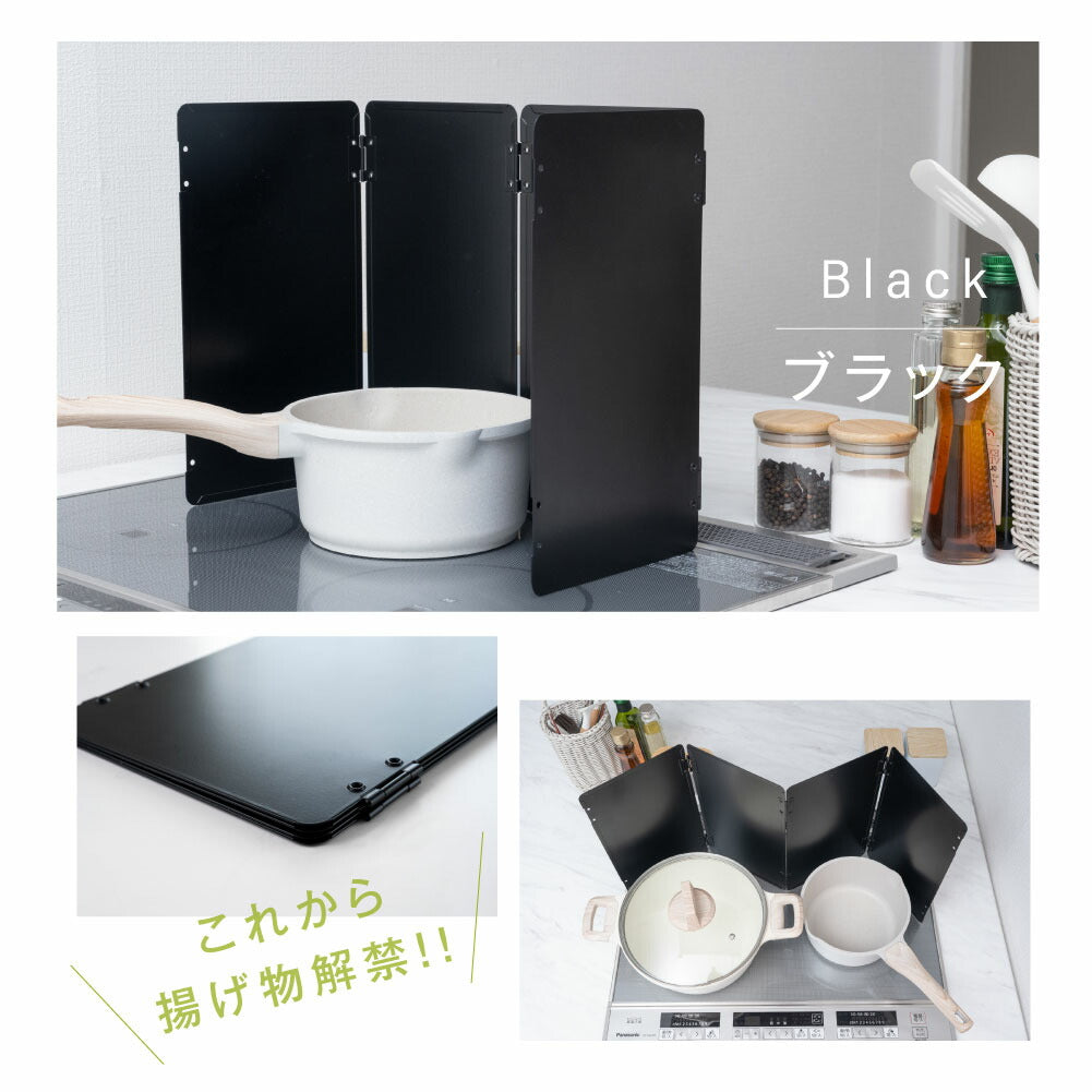 【80%OFFクーポン利用で792円】予約販売受付中！レンジガード 油はねガード コンロカバー 4面 折りたたみ コンパクト ガス・IH対応 油はねを防止 天ぷらガード コンロ周り 黒 白 繰り返し使える おしゃれ 油跳ね 油汚れ 防止 簡単設置 キッチンツール f-00013