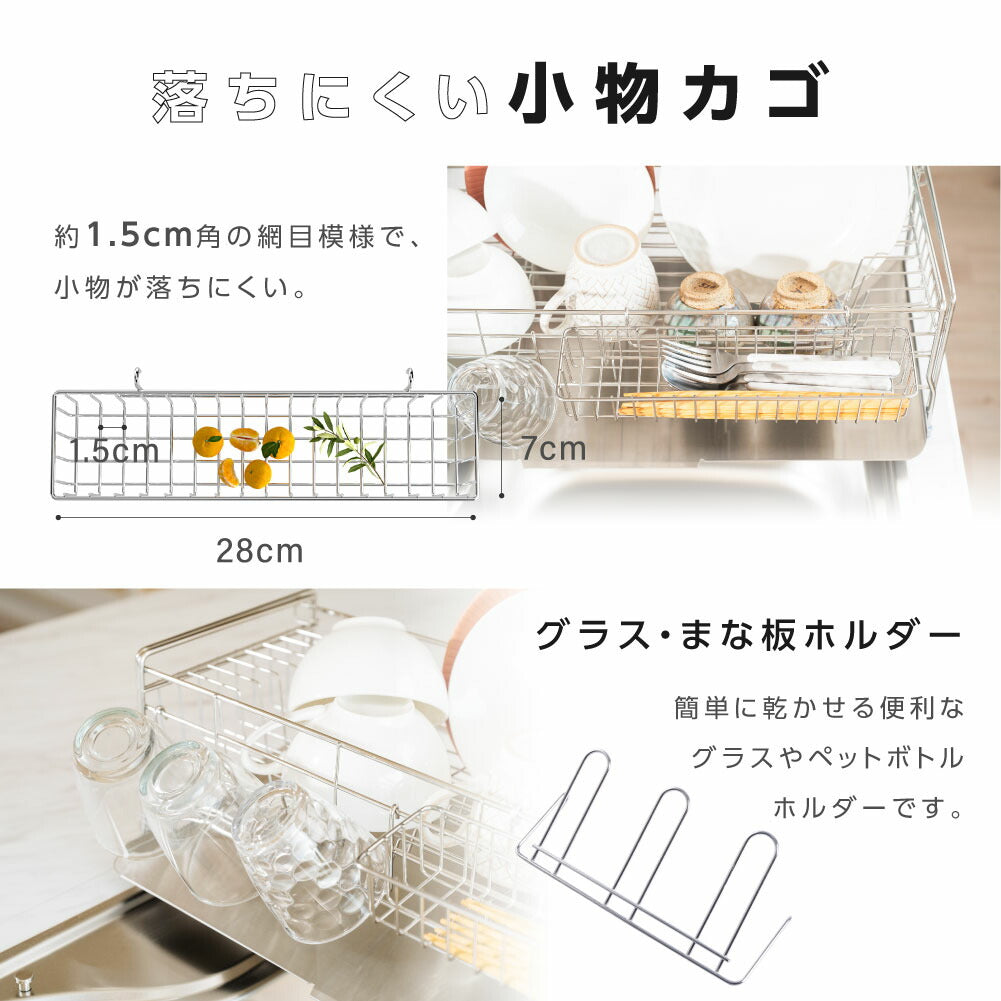 【80%OFFクーポン利用で2574円】水切り 水切りラック 調整可能 ステンレス 水切りかご 大容量 水切りカゴ シンク上 横置 流れる キッチン キッチン用品 台所収納 キッチン収納 収納 箸置き付き キッチンラック 省スペース 組み立て f-00016
