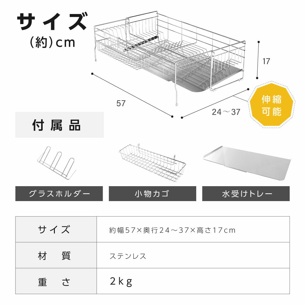 【80%OFFクーポン利用で2574円】水切り 水切りラック 調整可能 ステンレス 水切りかご 大容量 水切りカゴ シンク上 横置 流れる キッチン キッチン用品 台所収納 キッチン収納 収納 箸置き付き キッチンラック 省スペース 組み立て f-00016