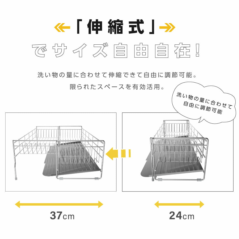 【80%OFFクーポン利用で2574円】水切り 水切りラック 調整可能 ステンレス 水切りかご 大容量 水切りカゴ シンク上 横置 流れる キッチン キッチン用品 台所収納 キッチン収納 収納 箸置き付き キッチンラック 省スペース 組み立て f-00016