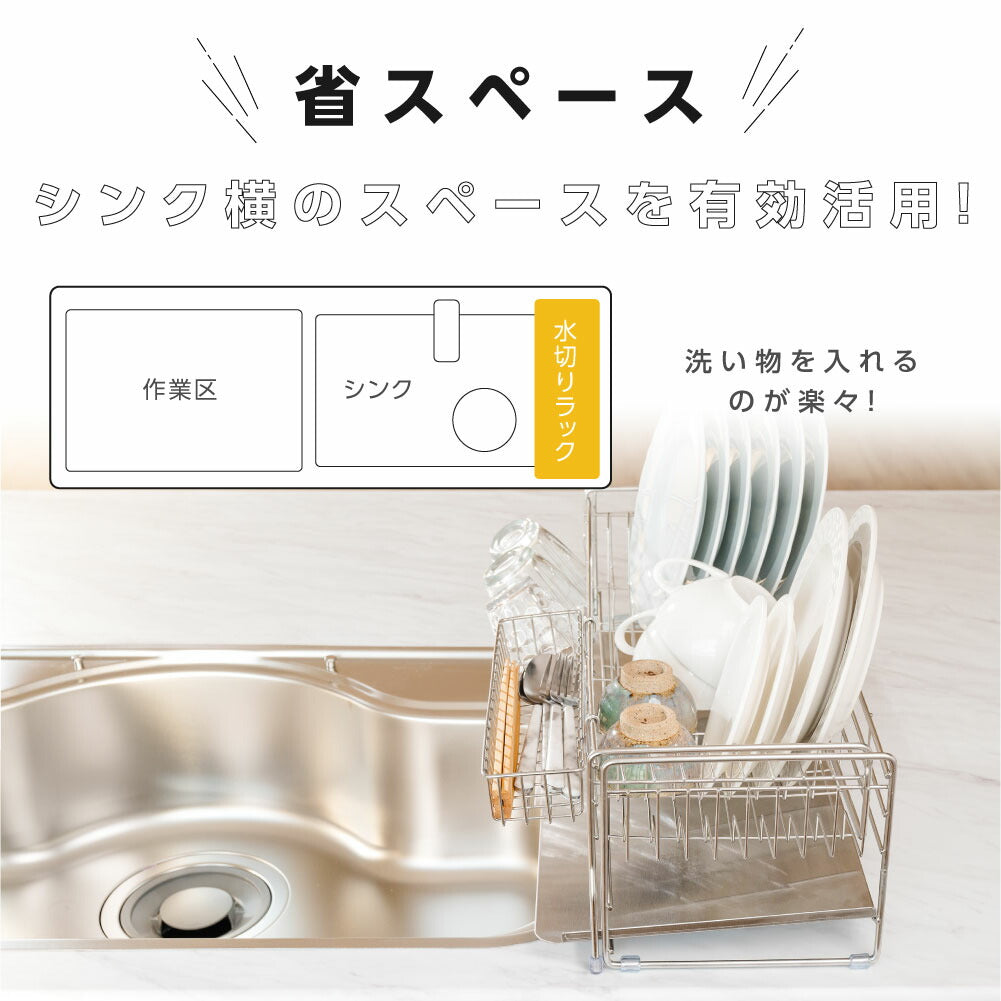 【80%OFFクーポン利用で2574円】水切り 水切りラック 調整可能 ステンレス 水切りかご 大容量 水切りカゴ シンク上 横置 流れる キッチン キッチン用品 台所収納 キッチン収納 収納 箸置き付き キッチンラック 省スペース 組み立て f-00016