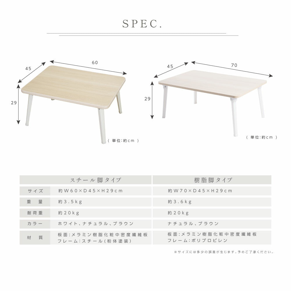 【75%OFFクーポン利用で2209円】一部予約受付中！折りたたみ テーブル 折り畳み コンパクト 長方形 ローテーブル センターテーブル 木製 おしゃれ シンプル 北欧 四角型 ミニテーブル 和風 インテリア 一人暮らし 子供部屋 f-00017