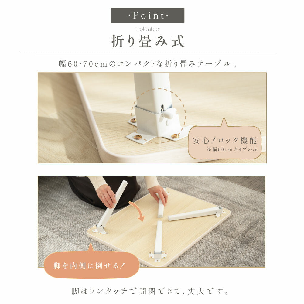 【75%OFFクーポン利用で2209円】一部予約受付中！折りたたみ テーブル 折り畳み コンパクト 長方形 ローテーブル センターテーブル 木製 おしゃれ シンプル 北欧 四角型 ミニテーブル 和風 インテリア 一人暮らし 子供部屋 f-00017