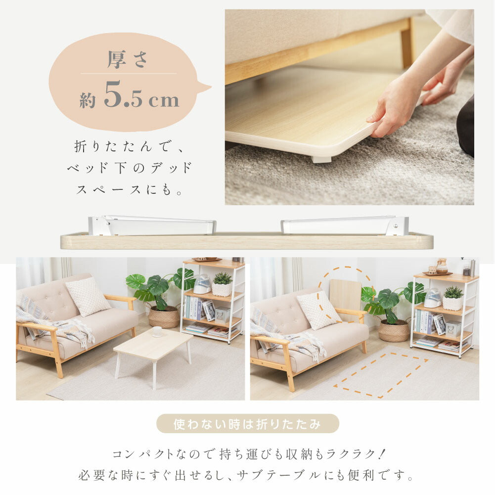 【75%OFFクーポン利用で2209円】一部予約受付中！折りたたみ テーブル 折り畳み コンパクト 長方形 ローテーブル センターテーブル 木製 おしゃれ シンプル 北欧 四角型 ミニテーブル 和風 インテリア 一人暮らし 子供部屋 f-00017