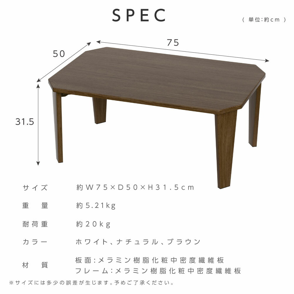 【75%OFFクーポン利用で2424円】折りたたみ テーブル ローテーブル 折り畳み コンパクト 75 90 長方形 センターテーブル 木製 おしゃれ シンプル 北欧 四角型 スリム 完成品 和風 インテリア 一人暮らし 子供部屋 f-00018