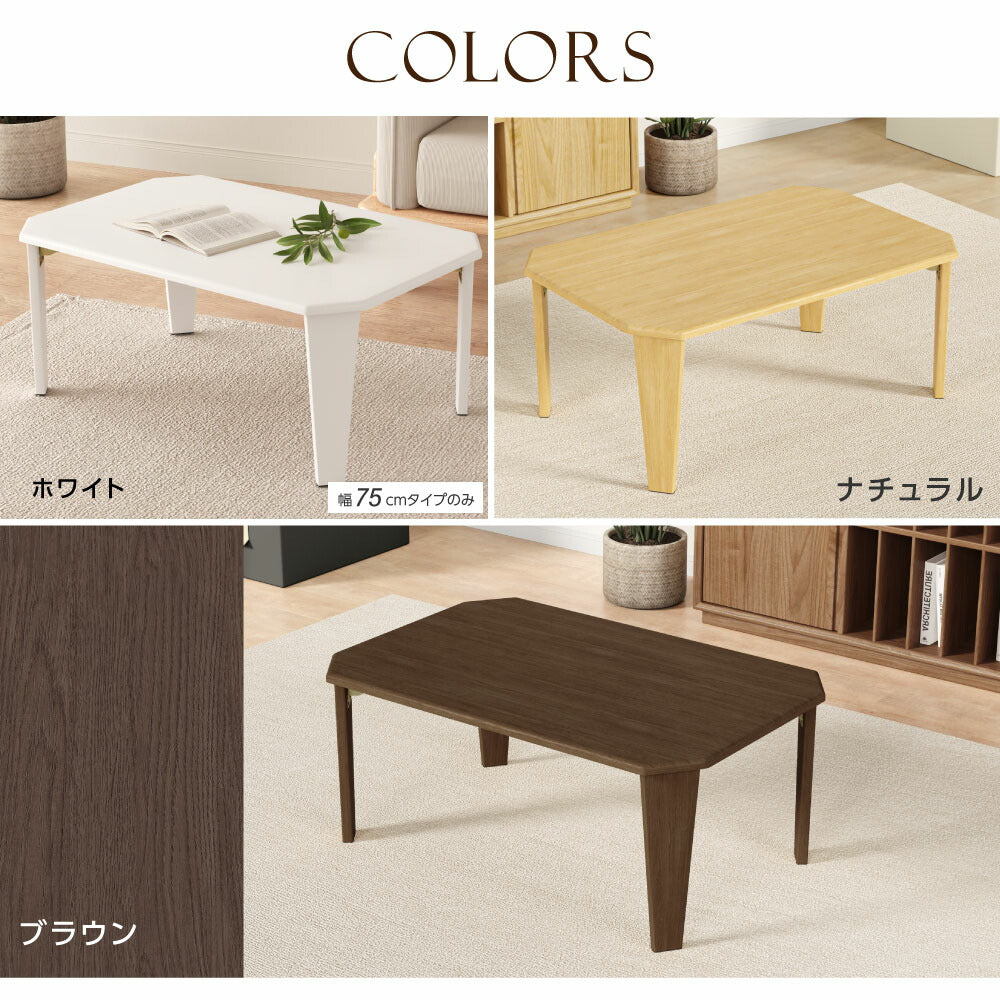 【75%OFFクーポン利用で2424円】折りたたみ テーブル ローテーブル 折り畳み コンパクト 75 90 長方形 センターテーブル 木製 おしゃれ シンプル 北欧 四角型 スリム 完成品 和風 インテリア 一人暮らし 子供部屋 f-00018