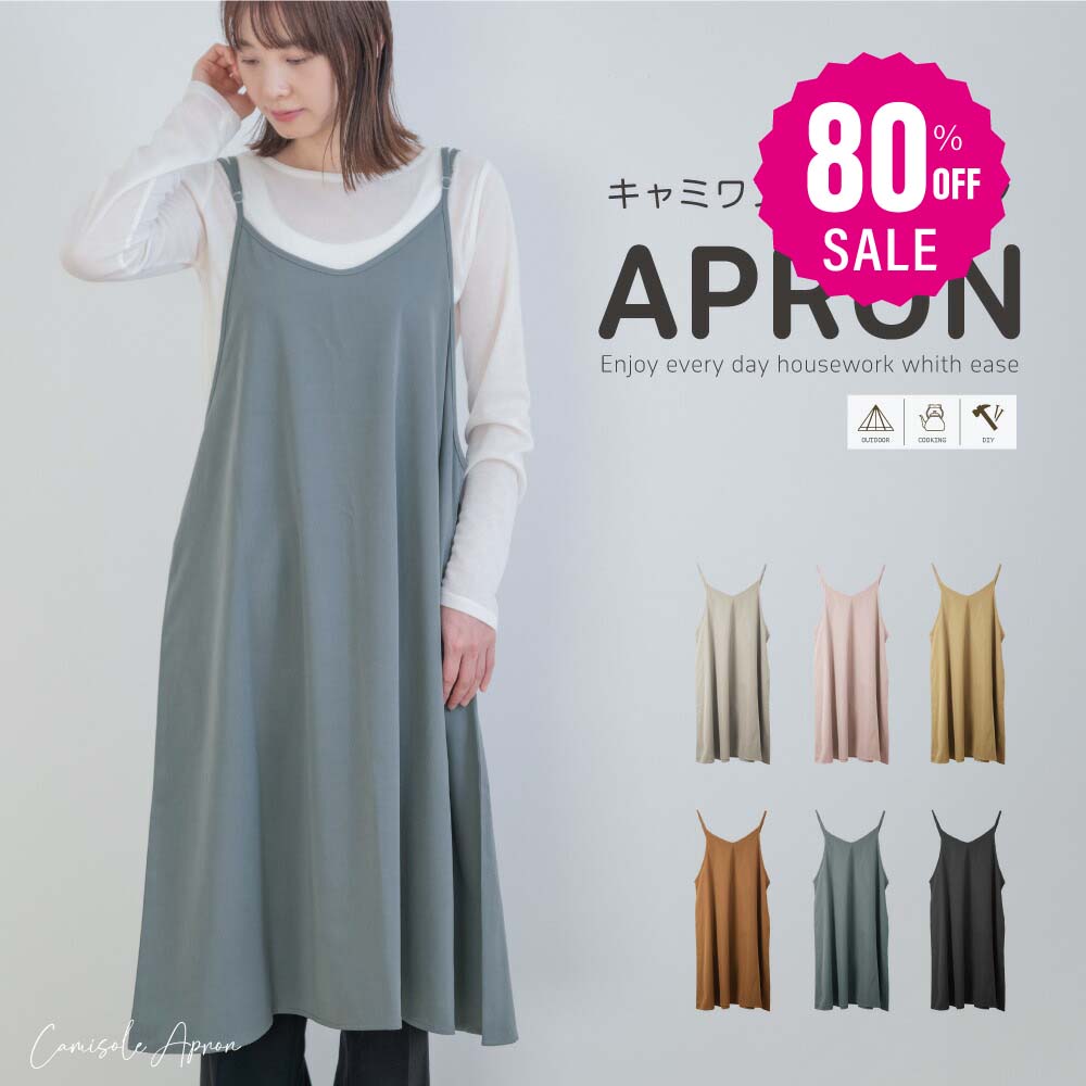 【80%OFFクーポン利用で776円】エプロン おしゃれ ワンピース かわいい 北欧 保育士 カフェエプロン レディース ロング 黒 キャミソール エプロン ポケット 料理 f-00020