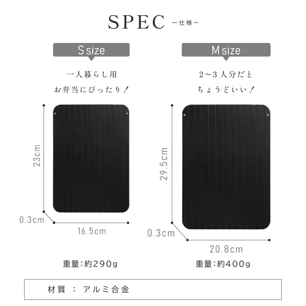 【80%OFFクーポン利用で560円】解凍プレート 3mm まな板 急速解凍 解凍まな板 正規品 解凍用プレート アルミ スピード 自然解凍 業務用 家庭用 解凍皿 急速 肉 魚 刺身 野菜 時短 省エネ 電気不要 冷凍食品対応 解凍ツール f-00025