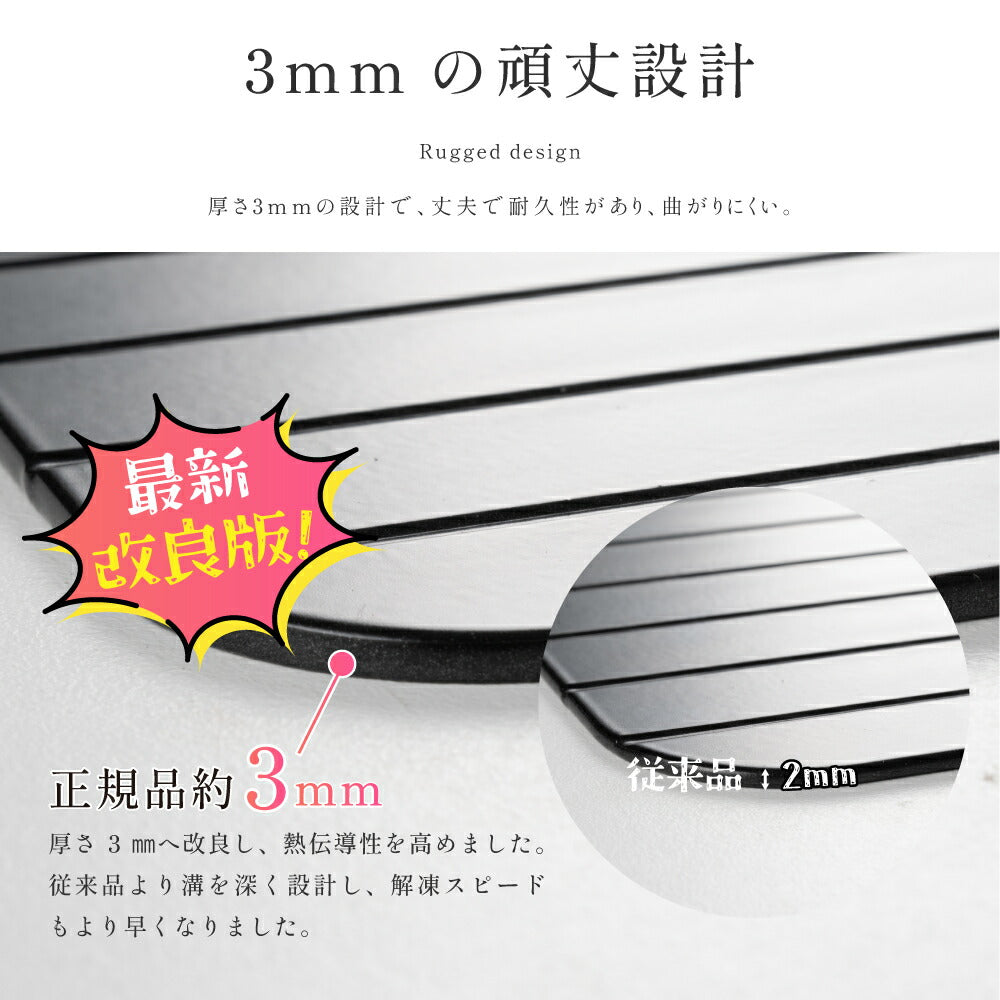 【80%OFFクーポン利用で560円】解凍プレート 3mm まな板 急速解凍 解凍まな板 正規品 解凍用プレート アルミ スピード 自然解凍 業務用 家庭用 解凍皿 急速 肉 魚 刺身 野菜 時短 省エネ 電気不要 冷凍食品対応 解凍ツール f-00025
