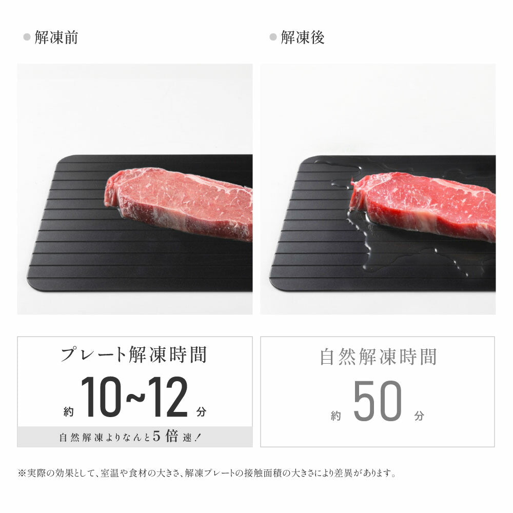 【80%OFFクーポン利用で560円】解凍プレート 3mm まな板 急速解凍 解凍まな板 正規品 解凍用プレート アルミ スピード 自然解凍 業務用 家庭用 解凍皿 急速 肉 魚 刺身 野菜 時短 省エネ 電気不要 冷凍食品対応 解凍ツール f-00025