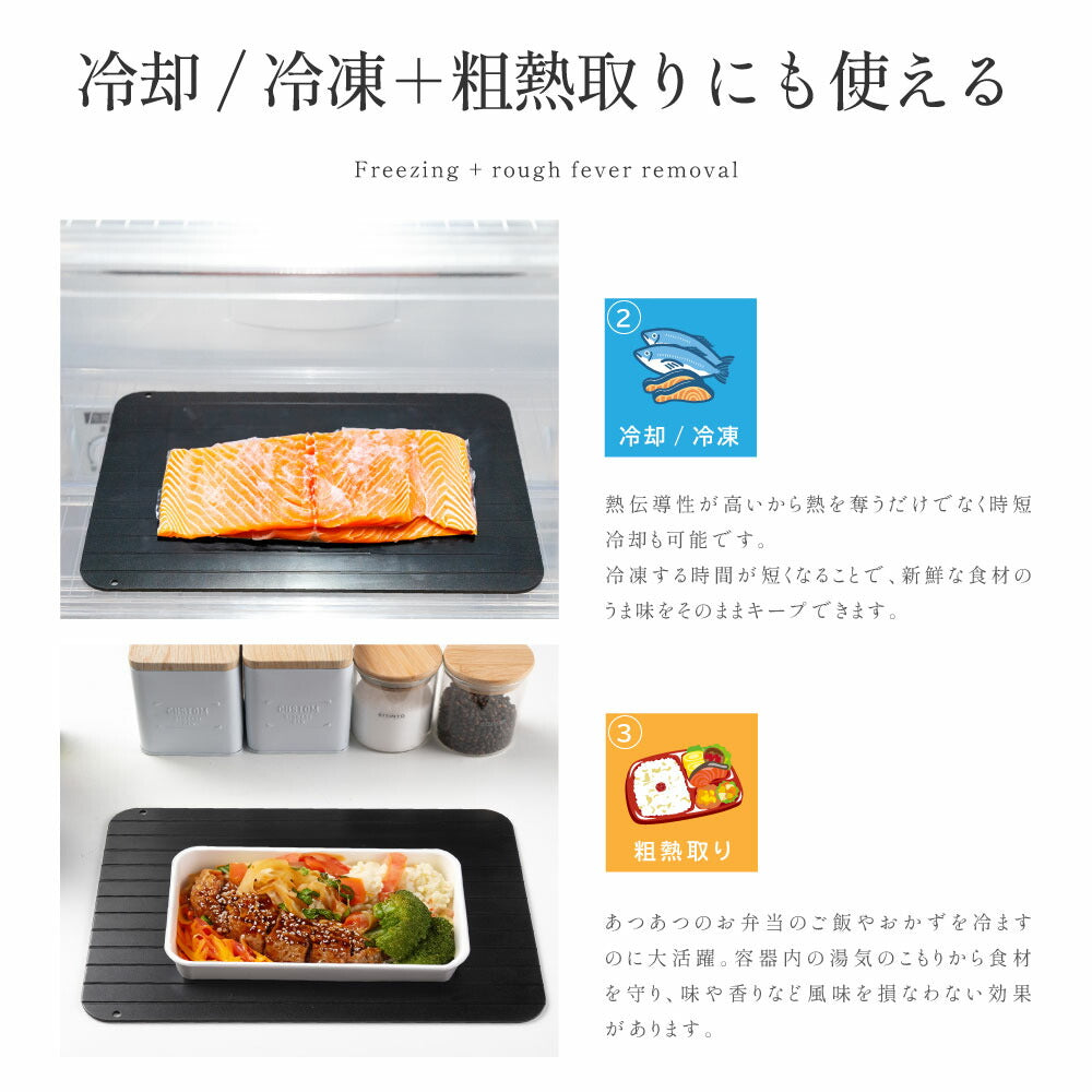 【80%OFFクーポン利用で560円】解凍プレート 3mm まな板 急速解凍 解凍まな板 正規品 解凍用プレート アルミ スピード 自然解凍 業務用 家庭用 解凍皿 急速 肉 魚 刺身 野菜 時短 省エネ 電気不要 冷凍食品対応 解凍ツール f-00025
