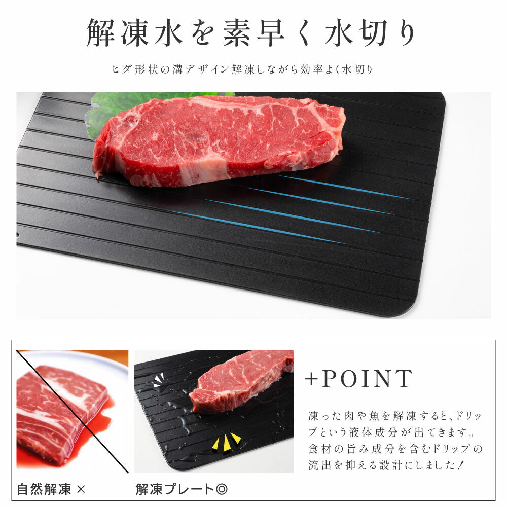 【80%OFFクーポン利用で560円】解凍プレート 3mm まな板 急速解凍 解凍まな板 正規品 解凍用プレート アルミ スピード 自然解凍 業務用 家庭用 解凍皿 急速 肉 魚 刺身 野菜 時短 省エネ 電気不要 冷凍食品対応 解凍ツール f-00025