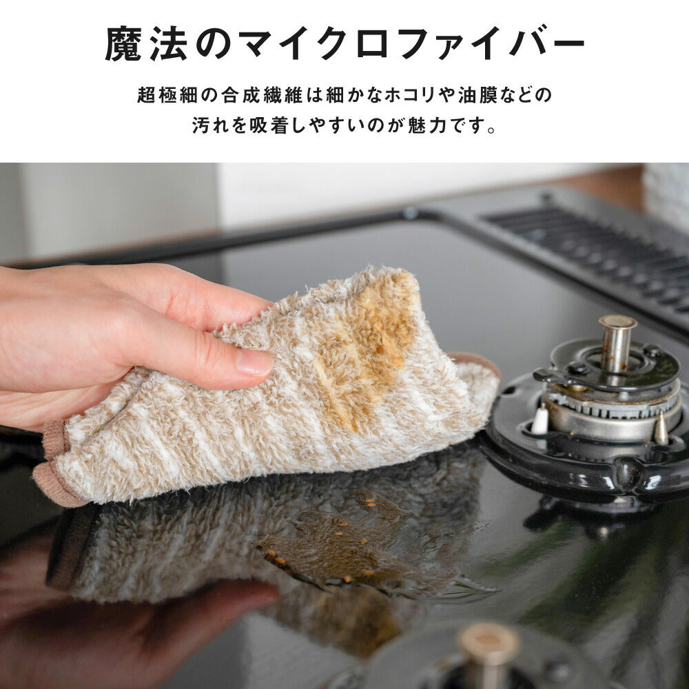 【80%OFFクーポン利用で398円】キッチンクロス 油汚れクロス レンジ ふきん マイクロファイバー タオル 台拭き コンロ 食器 汚れ 掃除 キッチン用品 2色 f-00028