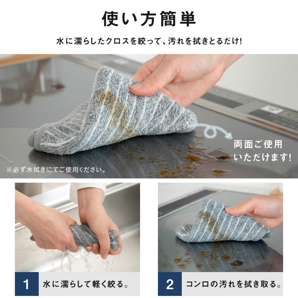 【80%OFFクーポン利用で398円】キッチンクロス 油汚れクロス レンジ ふきん マイクロファイバー タオル 台拭き コンロ 食器 汚れ 掃除 キッチン用品 2色 f-00028
