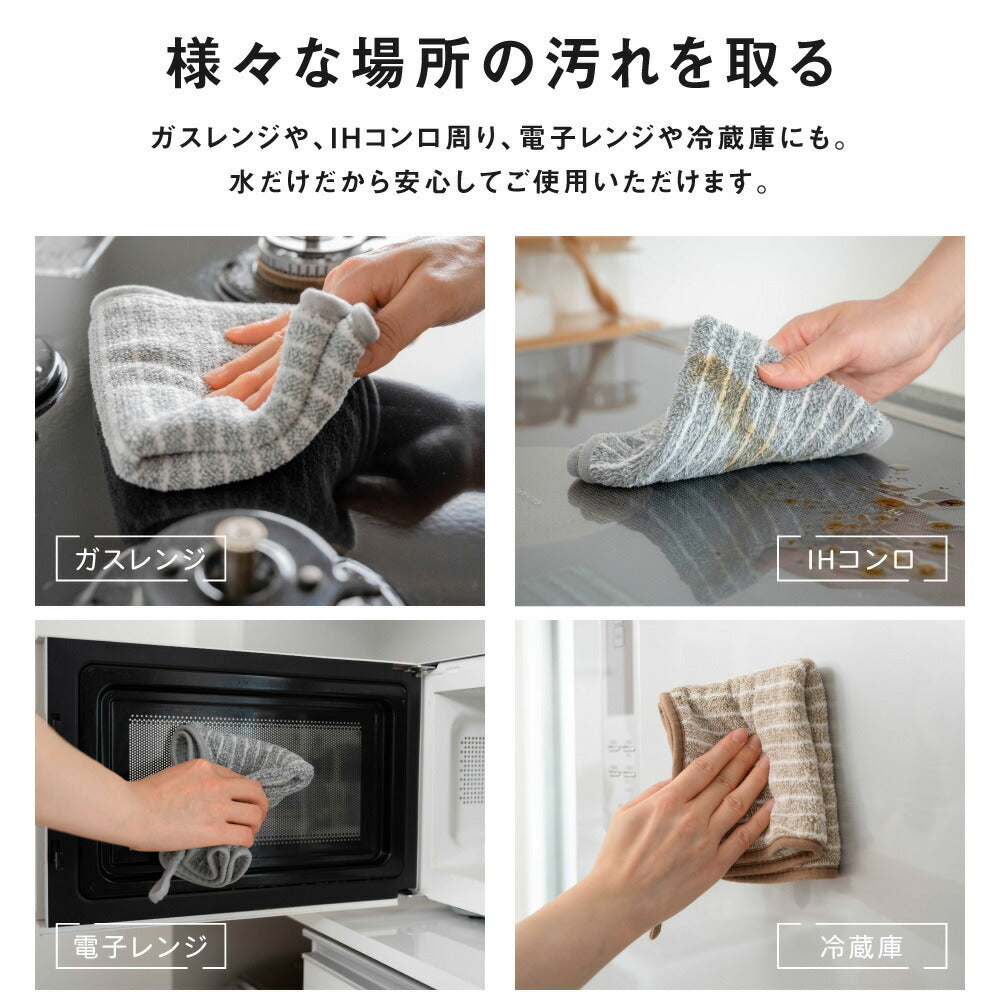 【80%OFFクーポン利用で398円】キッチンクロス 油汚れクロス レンジ ふきん マイクロファイバー タオル 台拭き コンロ 食器 汚れ 掃除 キッチン用品 2色 f-00028
