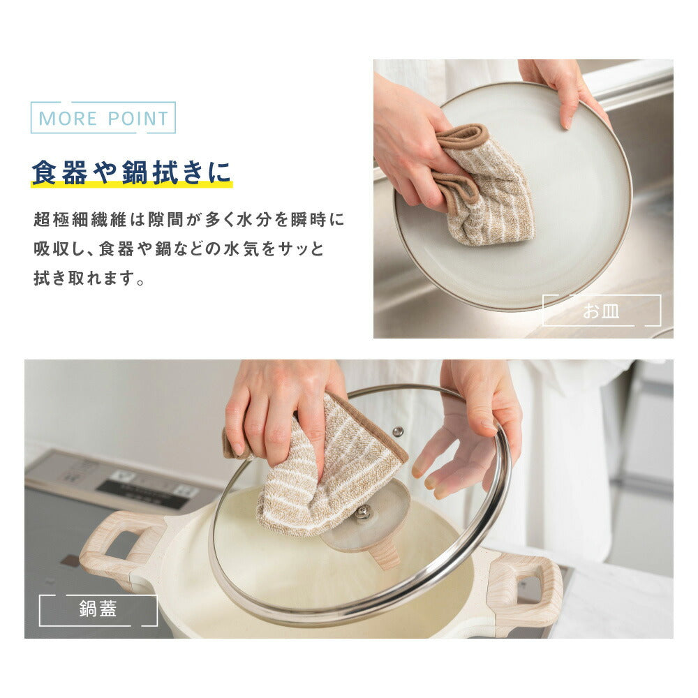 【80%OFFクーポン利用で398円】キッチンクロス 油汚れクロス レンジ ふきん マイクロファイバー タオル 台拭き コンロ 食器 汚れ 掃除 キッチン用品 2色 f-00028