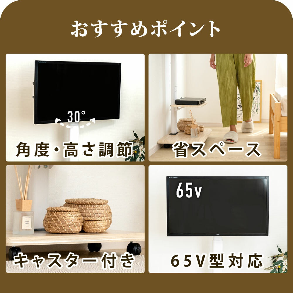 【75%OFFクーポン利用で3745円】テレビスタンド TVスタンド 棚板付き/なし選択可能 壁掛け 32〜 65インチ対応 キャスター付き 壁寄せ テレビ台 左右回転 耐荷重40kg ハイタイプ テレビ台 ステンレス 伸縮 配線隠し f-00031
