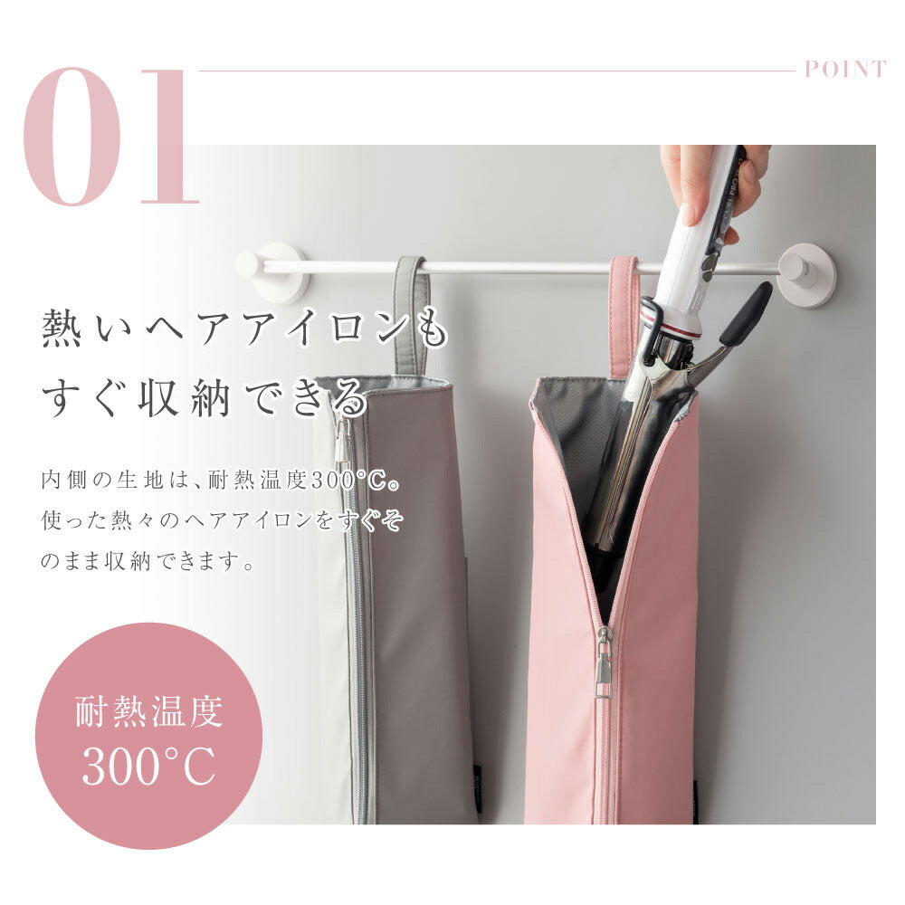 【75%OFFクーポン利用で745円】予約販売受付中！ヘアアイロンケース 耐熱 収納 ポーチ ヘアアイロン かわいい 吊り下げ 引っ掛け 収納ケース 旅行 トラベル 持ち運び ヘアアイロンポーチ 耐熱ケース コテ入れ f-00040