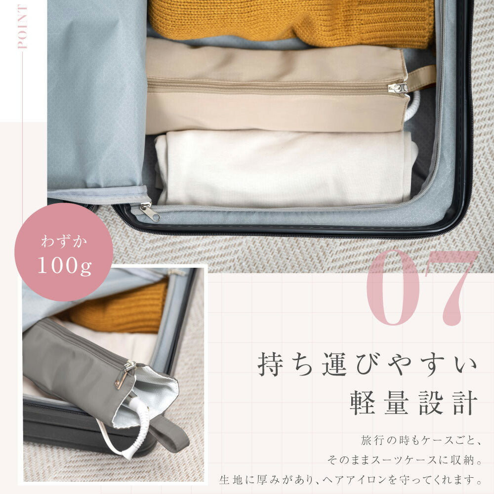 【75%OFFクーポン利用で745円】予約販売受付中！ヘアアイロンケース 耐熱 収納 ポーチ ヘアアイロン かわいい 吊り下げ 引っ掛け 収納ケース 旅行 トラベル 持ち運び ヘアアイロンポーチ 耐熱ケース コテ入れ f-00040