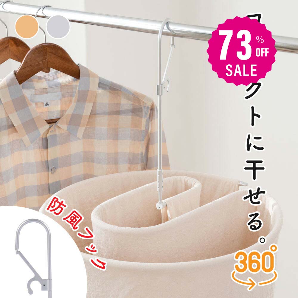 【75%OFFクーポン利用で1495円】シーツハンガー 折りたたみ式 洗濯ハンガー 干す くるくる ハンガー タオルケット 物干しハンガー 布団 バスタオル タオルケット スパイラルハンガー 便利グッズ おしゃれ 室内干し 部屋干し 蚊取り線香型ハンガー f-00046