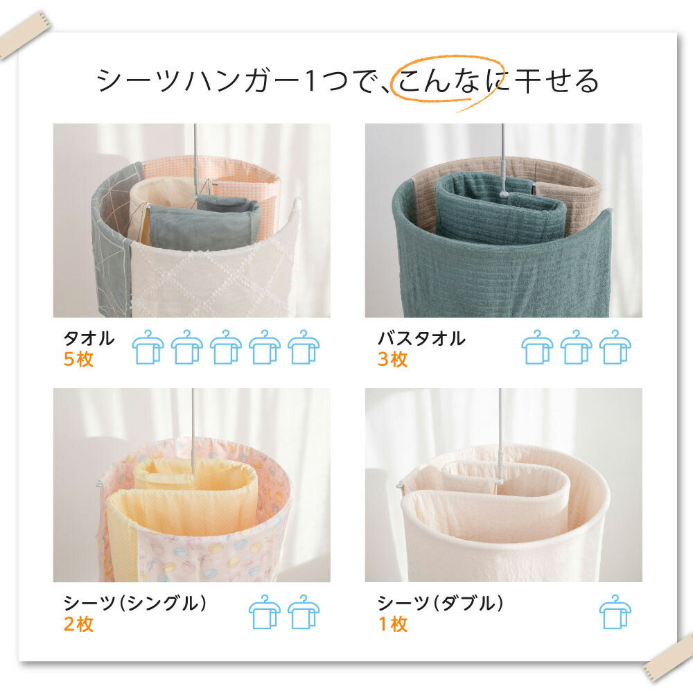 【75%OFFクーポン利用で1495円】シーツハンガー 折りたたみ式 洗濯ハンガー 干す くるくる ハンガー タオルケット 物干しハンガー 布団 バスタオル タオルケット スパイラルハンガー 便利グッズ おしゃれ 室内干し 部屋干し 蚊取り線香型ハンガー f-00046
