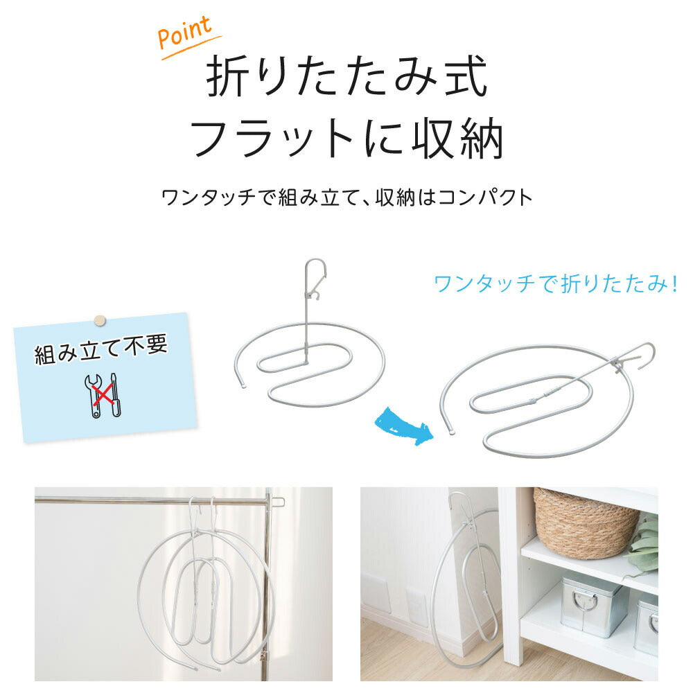 【75%OFFクーポン利用で1495円】シーツハンガー 折りたたみ式 洗濯ハンガー 干す くるくる ハンガー タオルケット 物干しハンガー 布団 バスタオル タオルケット スパイラルハンガー 便利グッズ おしゃれ 室内干し 部屋干し 蚊取り線香型ハンガー f-00046