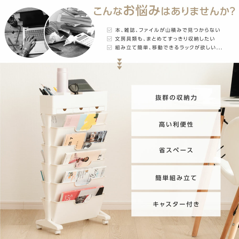 30日限定☆80%OFF で2516円!【総合ランキング1位！】ファイルワゴン キャスター付き デスク収納 マガジンラック 収納棚 大容量 収納ラック 本棚 ワゴン オフィス リビング 隙間ワゴン デスク整理 雑誌収納 おしゃれ 省スペース インテリア 収納用品 f-00048