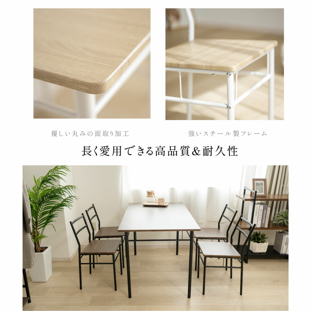 30日限定☆80%OFF で4978円!ダイニングテーブルセット 5点 セット 4人 ダイニングチェア 4脚セット ダイニングセット 北欧 家具 チェア 4人掛け 食卓テーブル おしゃれ シンプル テーブル 食卓 木目調 インテリア 一人暮らし f-00067