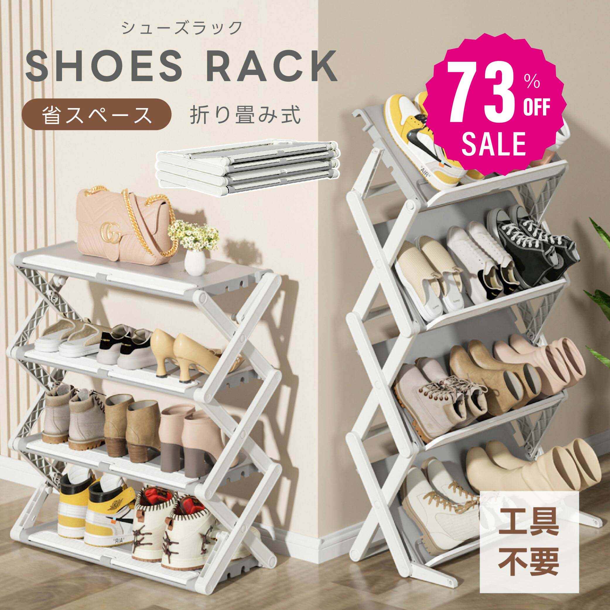 30日限定☆80%OFF で1196円!シューズラック スリム 折りたたみ 3段 4段 伸縮 大容量 おしゃれ 靴置き 玄関 薄型 斜め 靴収納ラック 完成品 シューズ 靴ラック 省スペース 折畳式 コンパクト 通気性 玄関収納 ラック 靴棚 下駄箱 靴収納 f-00082