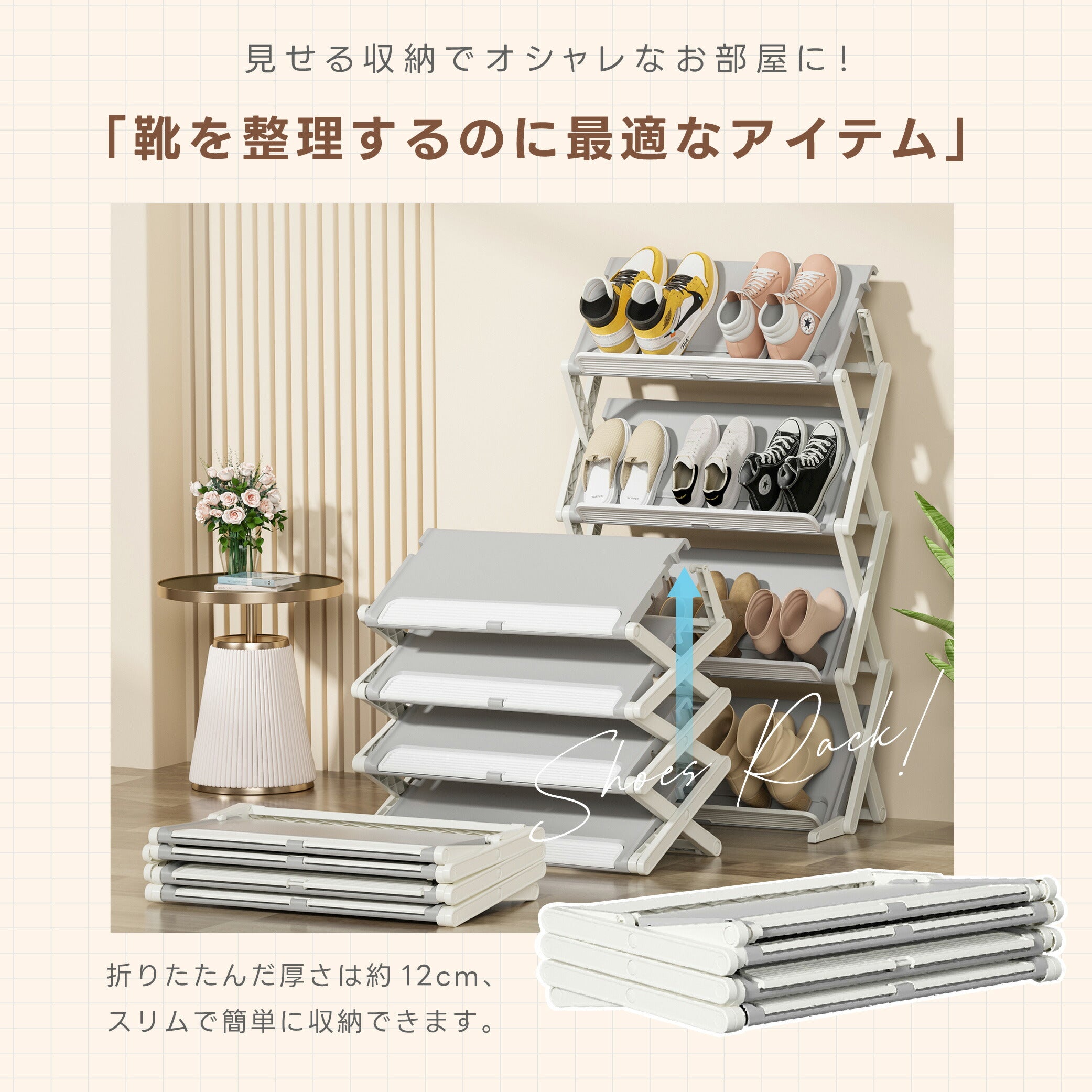 30日限定☆80%OFF で1196円!シューズラック スリム 折りたたみ 3段 4段 伸縮 大容量 おしゃれ 靴置き 玄関 薄型 斜め 靴収納ラック 完成品 シューズ 靴ラック 省スペース 折畳式 コンパクト 通気性 玄関収納 ラック 靴棚 下駄箱 靴収納 f-00082