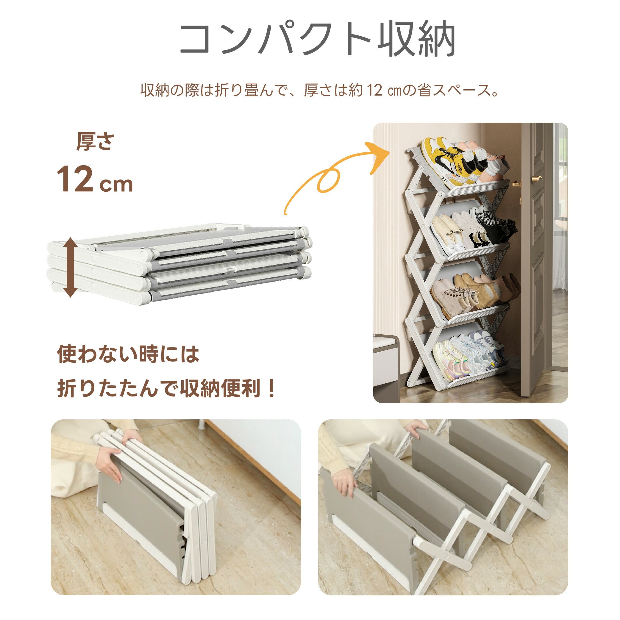 30日限定☆80%OFF で1196円!シューズラック スリム 折りたたみ 3段 4段 伸縮 大容量 おしゃれ 靴置き 玄関 薄型 斜め 靴収納ラック 完成品 シューズ 靴ラック 省スペース 折畳式 コンパクト 通気性 玄関収納 ラック 靴棚 下駄箱 靴収納 f-00082