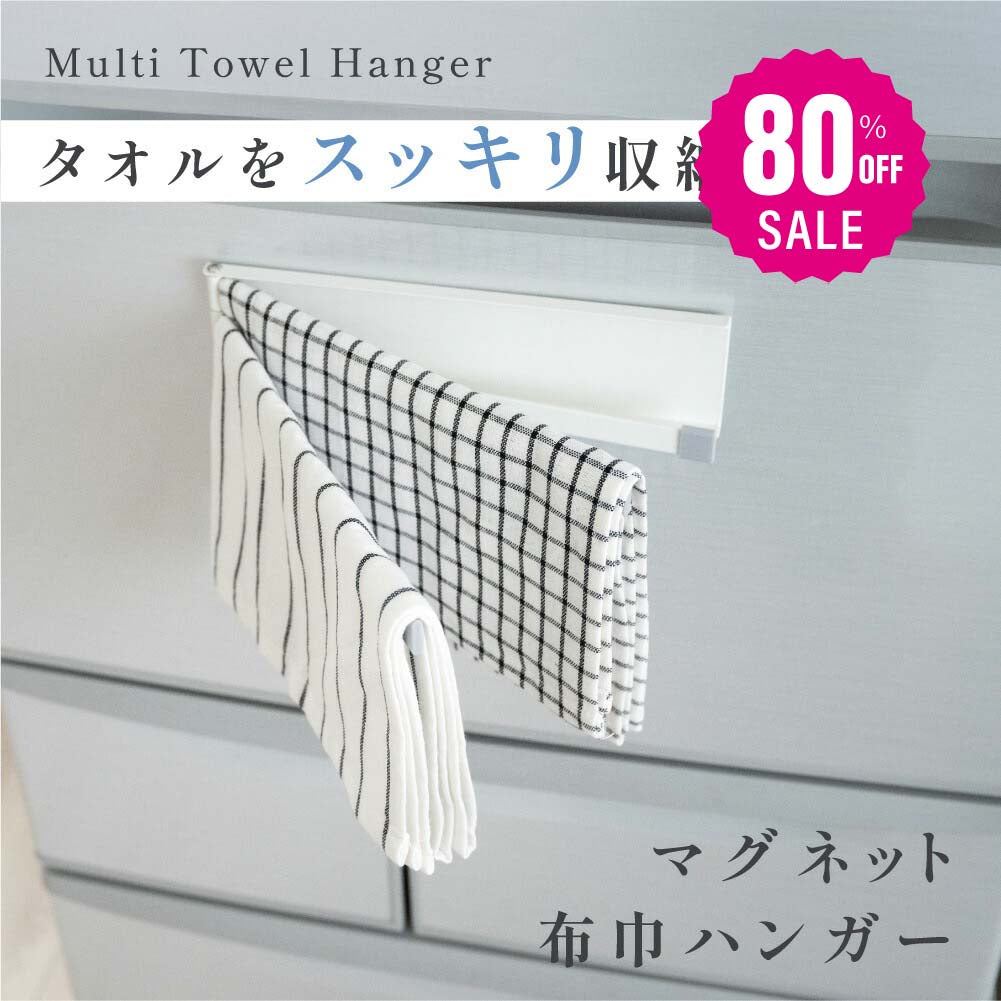 【80%OFFクーポン利用で496円】ふきん掛け マグネット 薄型 収納 布巾掛け キッチン タオル掛け ふきん ３連 ふきん干し タオル 左右兼用 落下防止 キッチンクロス 干す タオルハンガー シンプル コンパクト 磁石 台所用 キッチングッズ スリム f-00087