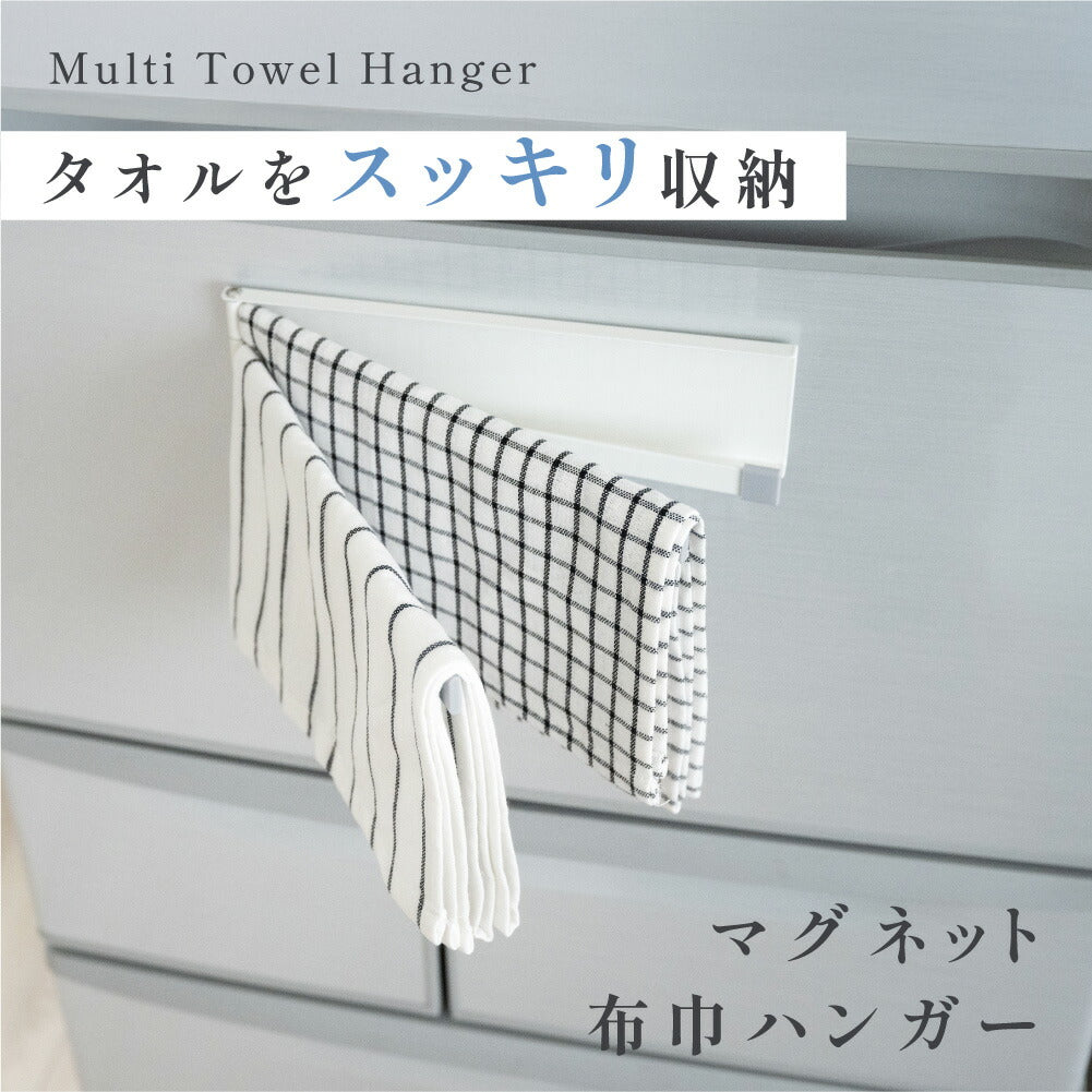 【80%OFFクーポン利用で496円】ふきん掛け マグネット 薄型 収納 布巾掛け キッチン タオル掛け ふきん ３連 ふきん干し タオル 左右兼用 落下防止 キッチンクロス 干す タオルハンガー シンプル コンパクト 磁石 台所用 キッチングッズ スリム f-00087