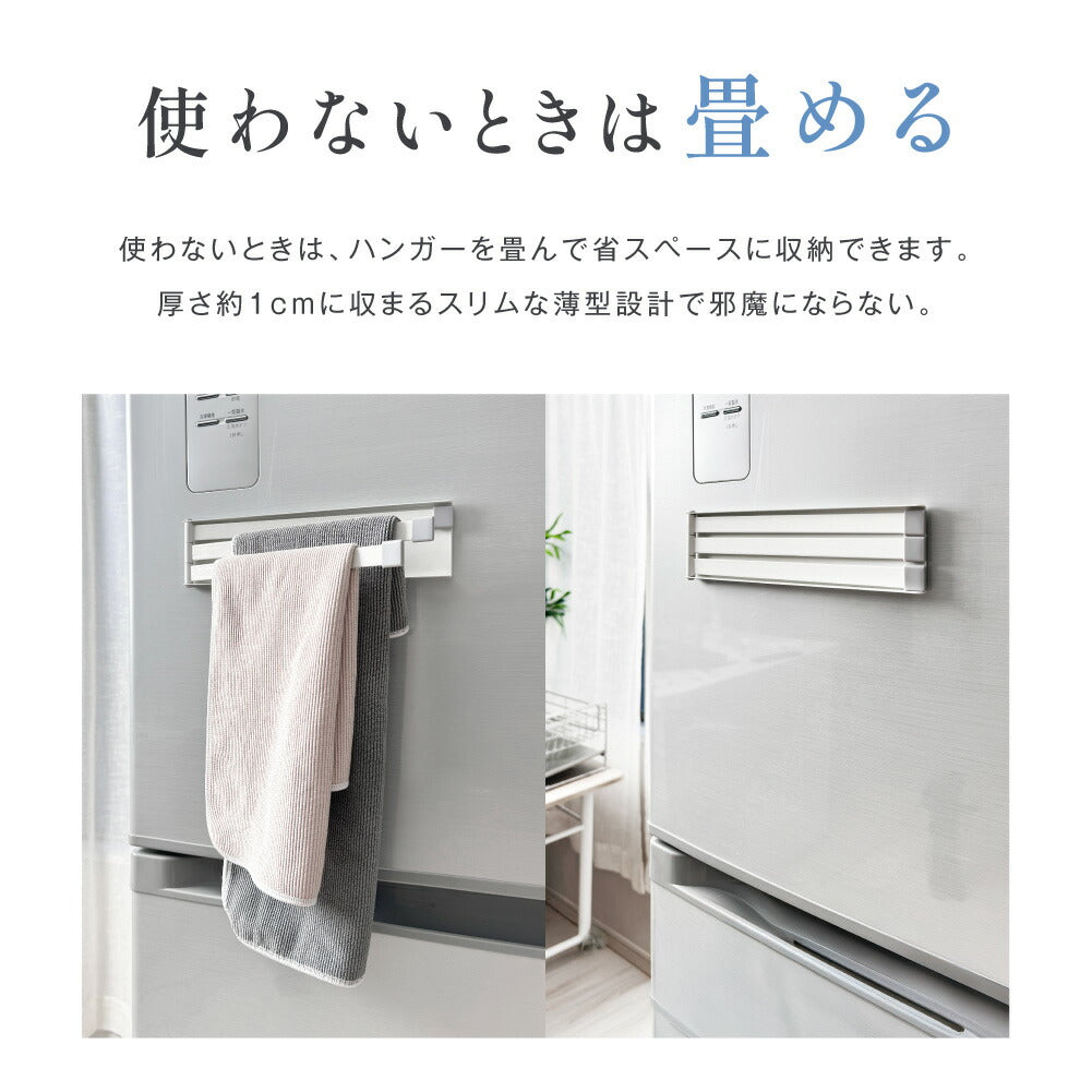 【80%OFFクーポン利用で496円】ふきん掛け マグネット 薄型 収納 布巾掛け キッチン タオル掛け ふきん ３連 ふきん干し タオル 左右兼用 落下防止 キッチンクロス 干す タオルハンガー シンプル コンパクト 磁石 台所用 キッチングッズ スリム f-00087