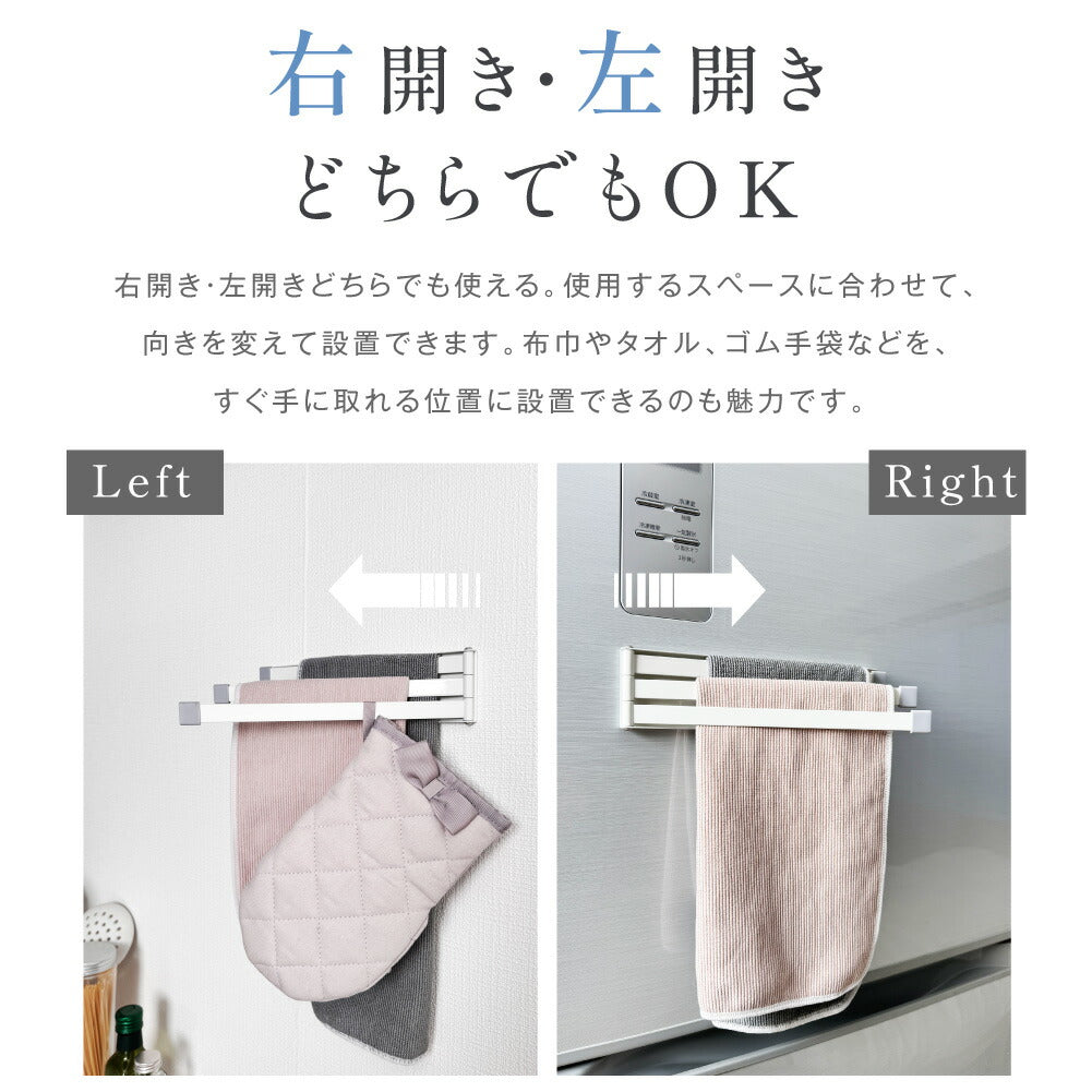 【80%OFFクーポン利用で496円】ふきん掛け マグネット 薄型 収納 布巾掛け キッチン タオル掛け ふきん ３連 ふきん干し タオル 左右兼用 落下防止 キッチンクロス 干す タオルハンガー シンプル コンパクト 磁石 台所用 キッチングッズ スリム f-00087