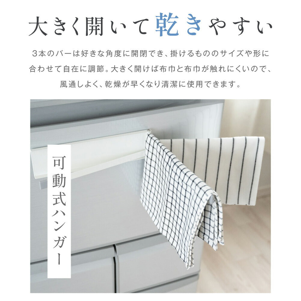 【80%OFFクーポン利用で496円】ふきん掛け マグネット 薄型 収納 布巾掛け キッチン タオル掛け ふきん ３連 ふきん干し タオル 左右兼用 落下防止 キッチンクロス 干す タオルハンガー シンプル コンパクト 磁石 台所用 キッチングッズ スリム f-00087
