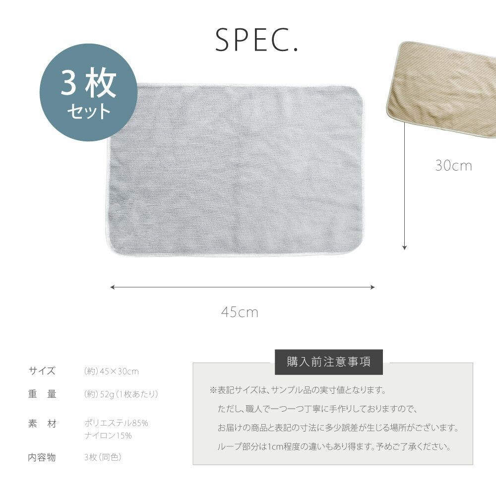 【80%OFFクーポン利用で396円】【3枚セット】 キッチンクロス 吸水 速乾 レンジ ふきん マイクロファイバー タオル 台拭き コンロ 食器 汚れ 掃除 キッチン用品 2色 f-00088