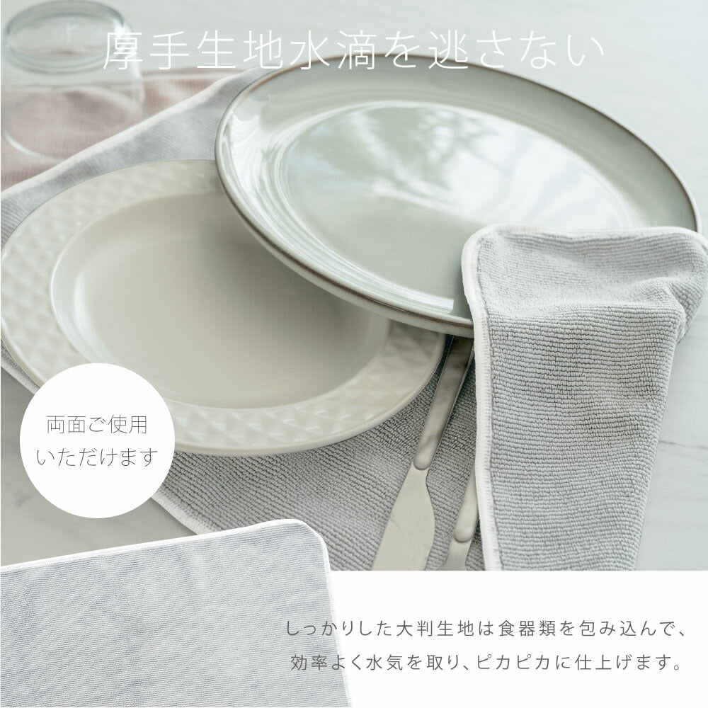 【80%OFFクーポン利用で396円】【3枚セット】 キッチンクロス 吸水 速乾 レンジ ふきん マイクロファイバー タオル 台拭き コンロ 食器 汚れ 掃除 キッチン用品 2色 f-00088