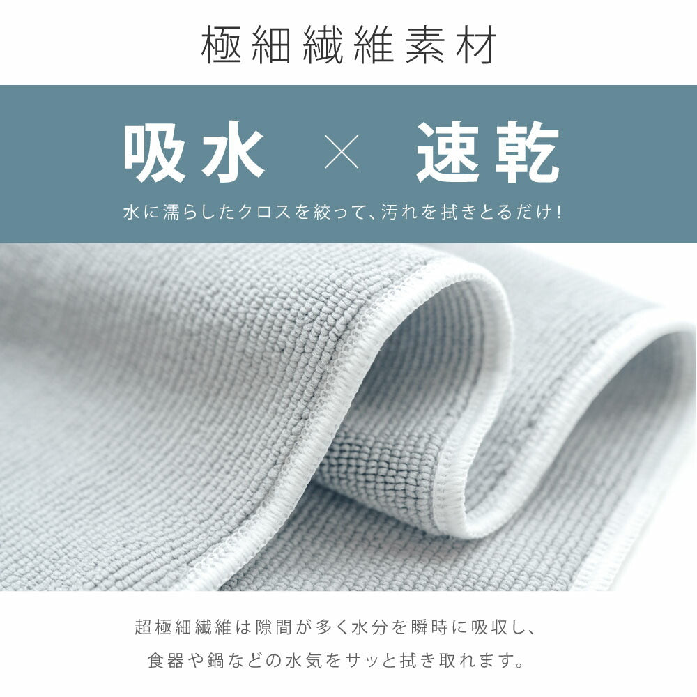 【80%OFFクーポン利用で396円】【3枚セット】 キッチンクロス 吸水 速乾 レンジ ふきん マイクロファイバー タオル 台拭き コンロ 食器 汚れ 掃除 キッチン用品 2色 f-00088