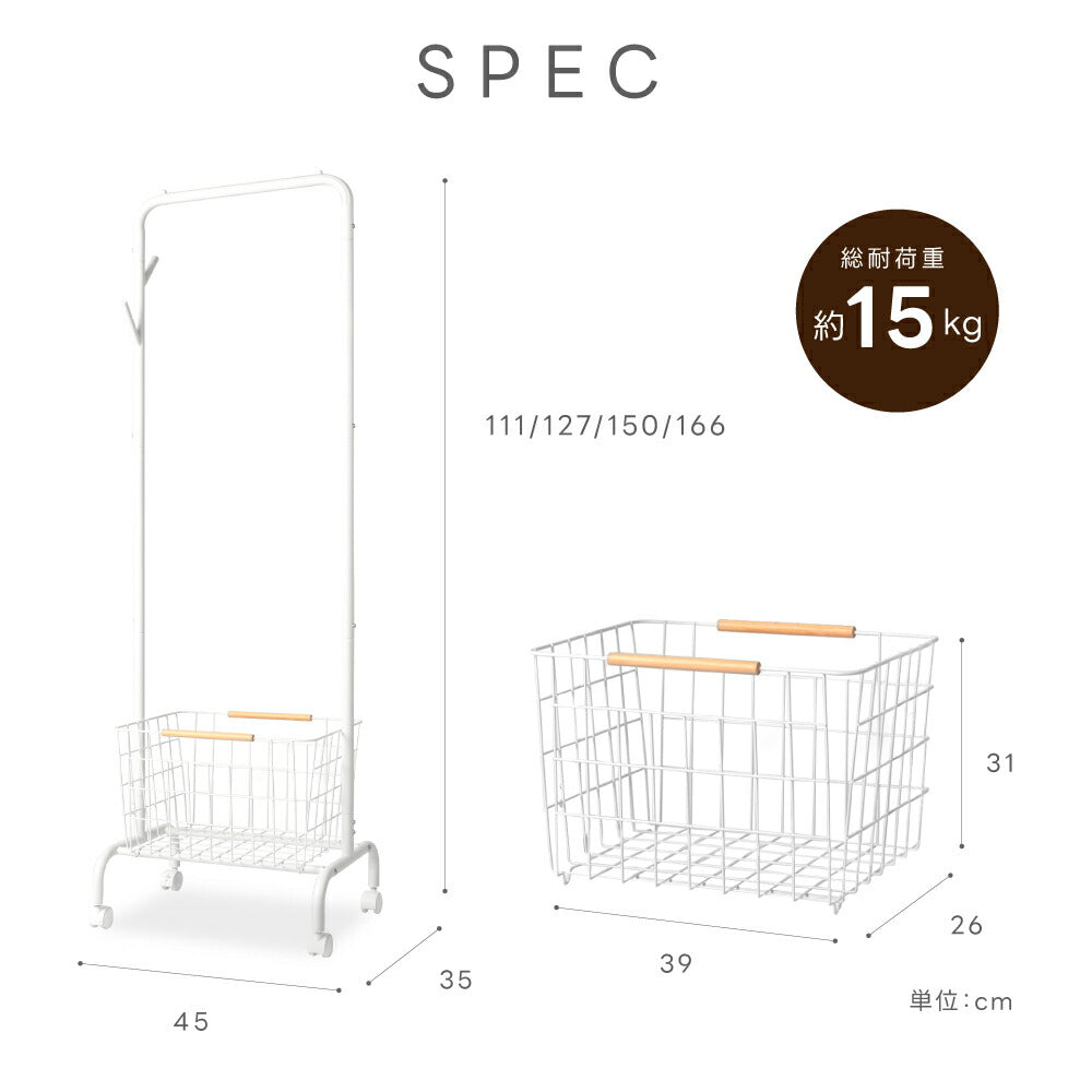 30日限定☆80%OFF で3978円!バスケット付きハンガーラック 4段階 組立簡単 ハンガーラック スリム 幅45cm 棚付き シンプル コートハンガー おしゃれ 収納 コート掛け キャスター付き 玄関収納 省スペース 寝室 リビング 収納 バッグ f-00092
