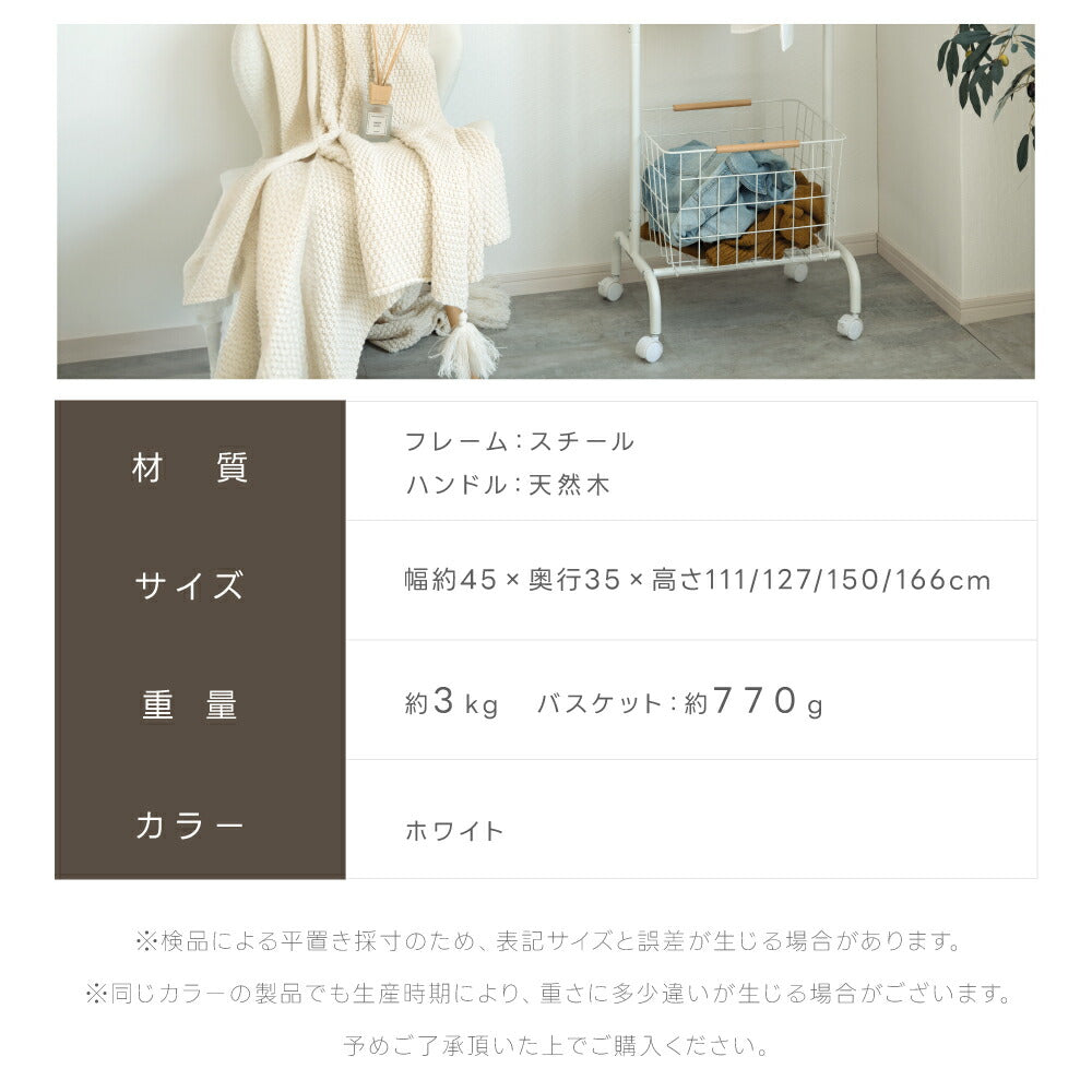 30日限定☆80%OFF で3978円!バスケット付きハンガーラック 4段階 組立簡単 ハンガーラック スリム 幅45cm 棚付き シンプル コートハンガー おしゃれ 収納 コート掛け キャスター付き 玄関収納 省スペース 寝室 リビング 収納 バッグ f-00092