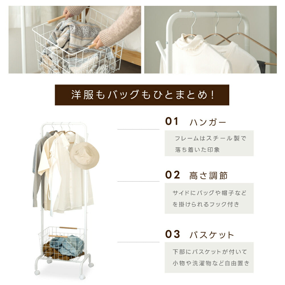 30日限定☆80%OFF で3978円!バスケット付きハンガーラック 4段階 組立簡単 ハンガーラック スリム 幅45cm 棚付き シンプル コートハンガー おしゃれ 収納 コート掛け キャスター付き 玄関収納 省スペース 寝室 リビング 収納 バッグ f-00092