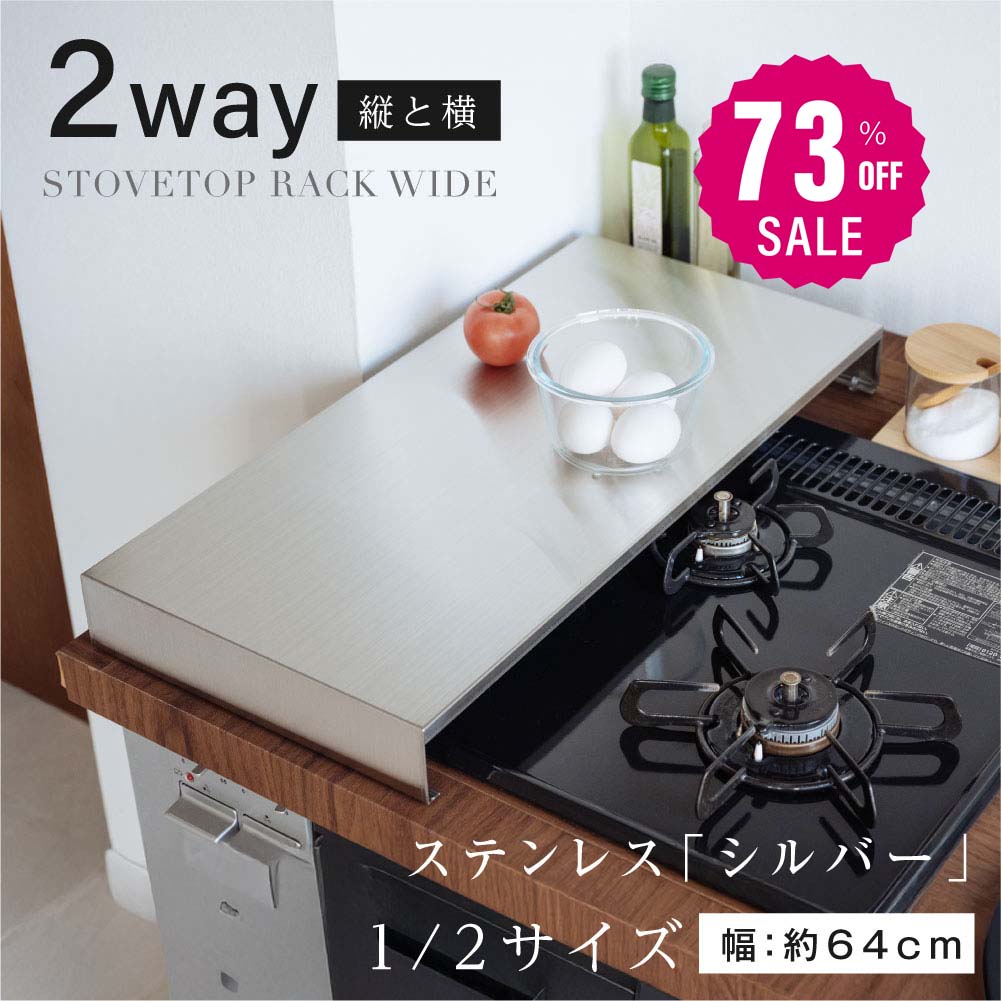 【80%OFFクーポン利用で2456円】コンロカバー 調理スペース 2口 3口 1口 コンロ 52cm カバー キッチン 台所 ガスコンロ IH キッチン ステンレス スマート シルバー 排気口カバー 対策 おしゃれ 一時置き 鍋置き 食材置き f-00094