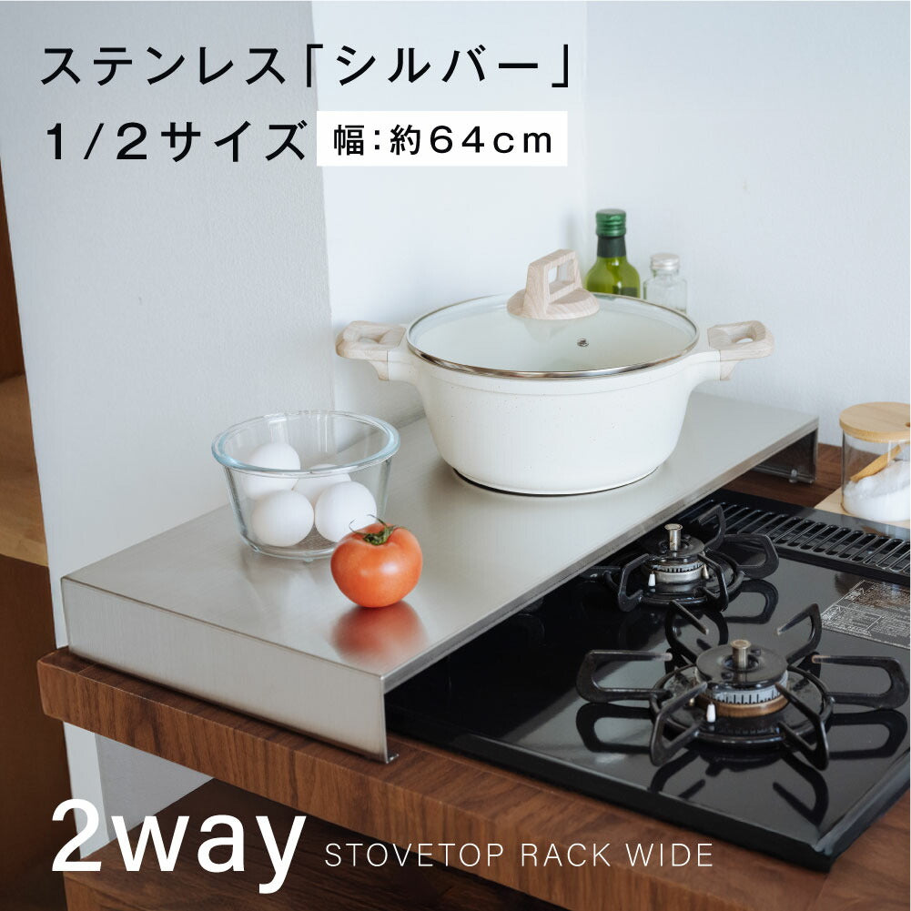 【80%OFFクーポン利用で2456円】コンロカバー 調理スペース 2口 3口 1口 コンロ 52cm カバー キッチン 台所 ガスコンロ IH キッチン ステンレス スマート シルバー 排気口カバー 対策 おしゃれ 一時置き 鍋置き 食材置き f-00094