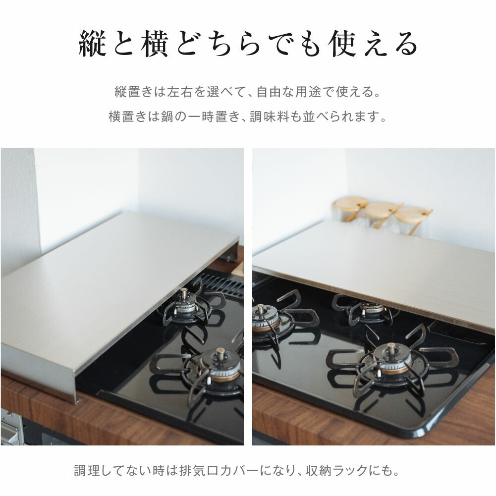 【80%OFFクーポン利用で2456円】コンロカバー 調理スペース 2口 3口 1口 コンロ 52cm カバー キッチン 台所 ガスコンロ IH キッチン ステンレス スマート シルバー 排気口カバー 対策 おしゃれ 一時置き 鍋置き 食材置き f-00094