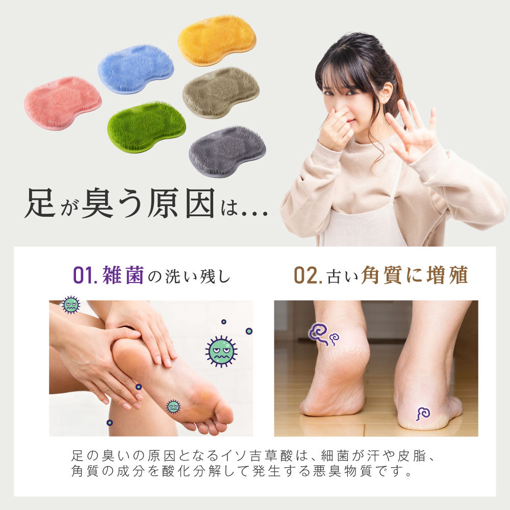 【80%OFFクーポン利用で660円】フットブラシ 足臭バスター 足洗マット 抗菌 やわらかい 足裏 足ブラシ リコン 吸盤付き 角質 足裏ケア 角質ケア 爪ブラシ 足用 角質除去 ブラシ 足臭い対策 足裏ブラシ 子ども フットケア 浴室 足裏マッサージ f-00099